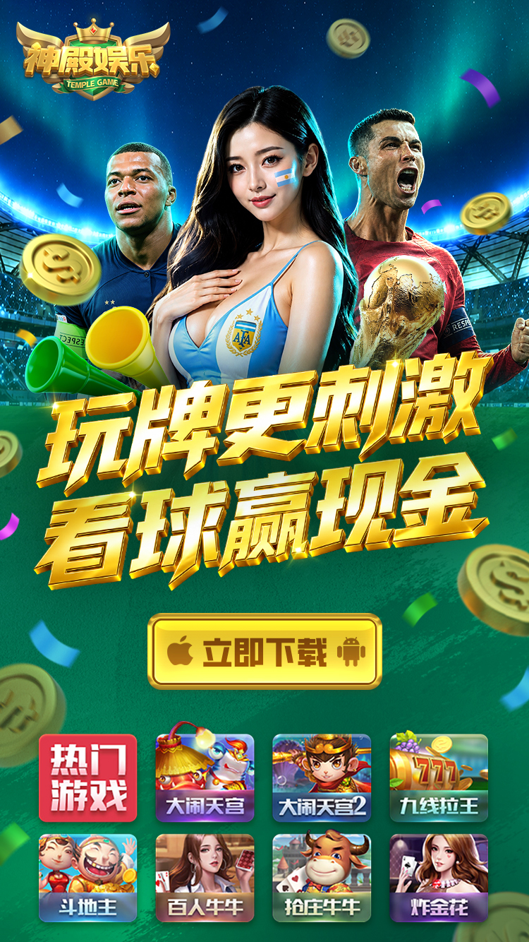 玩法多样，火爆游戏